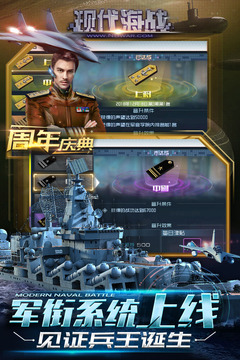 現(xiàn)代海戰(zhàn)截圖