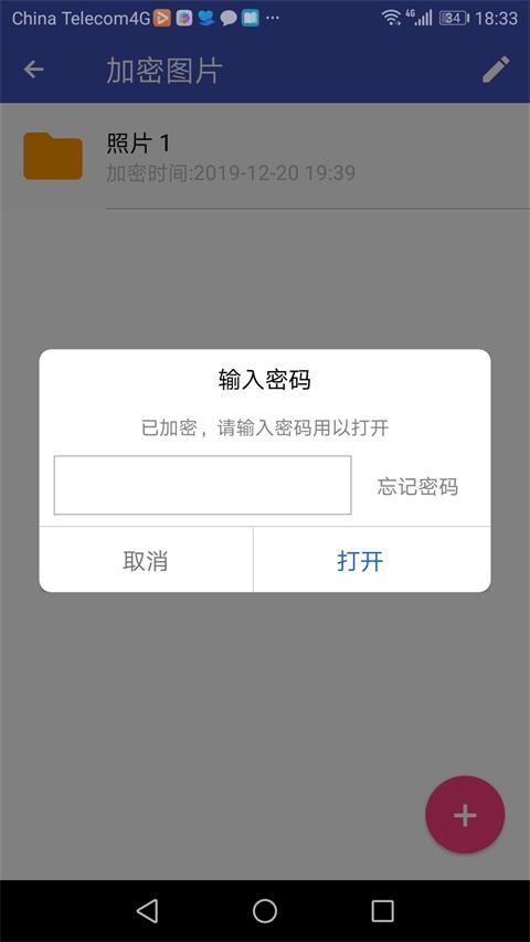 宏杰加密v1.3.0.18截图2