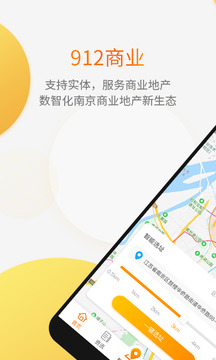 912商業(yè)截圖