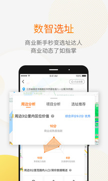 912商業(yè)截圖
