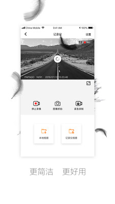 鈦馬星截圖預覽