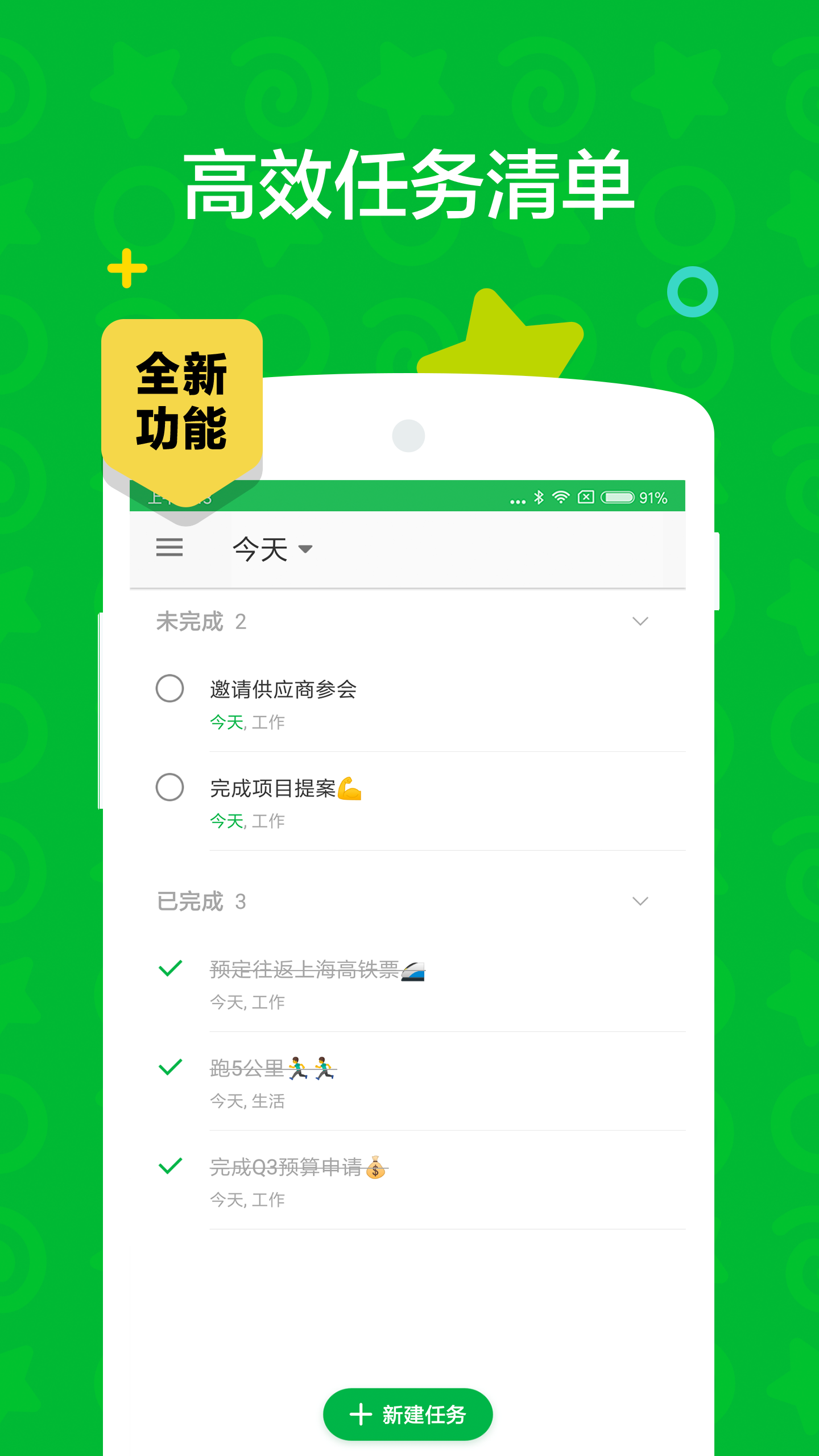 印象笔记v10.5.4截图3