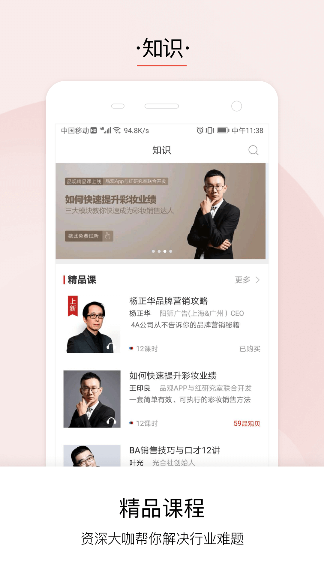 品观v1.6.2截图4