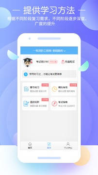 消防工程師題庫(kù)截圖