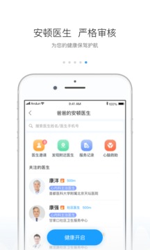安頓截圖