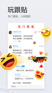 网易新闻截图