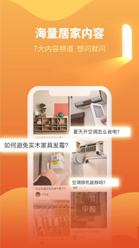 e城e家截圖預(yù)覽