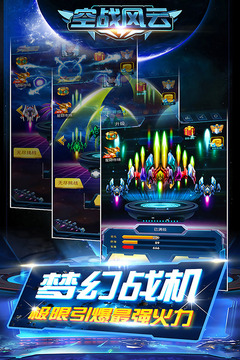 空戰(zhàn)風(fēng)云截圖