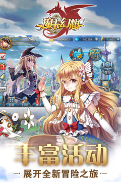 魔卡幻想截图