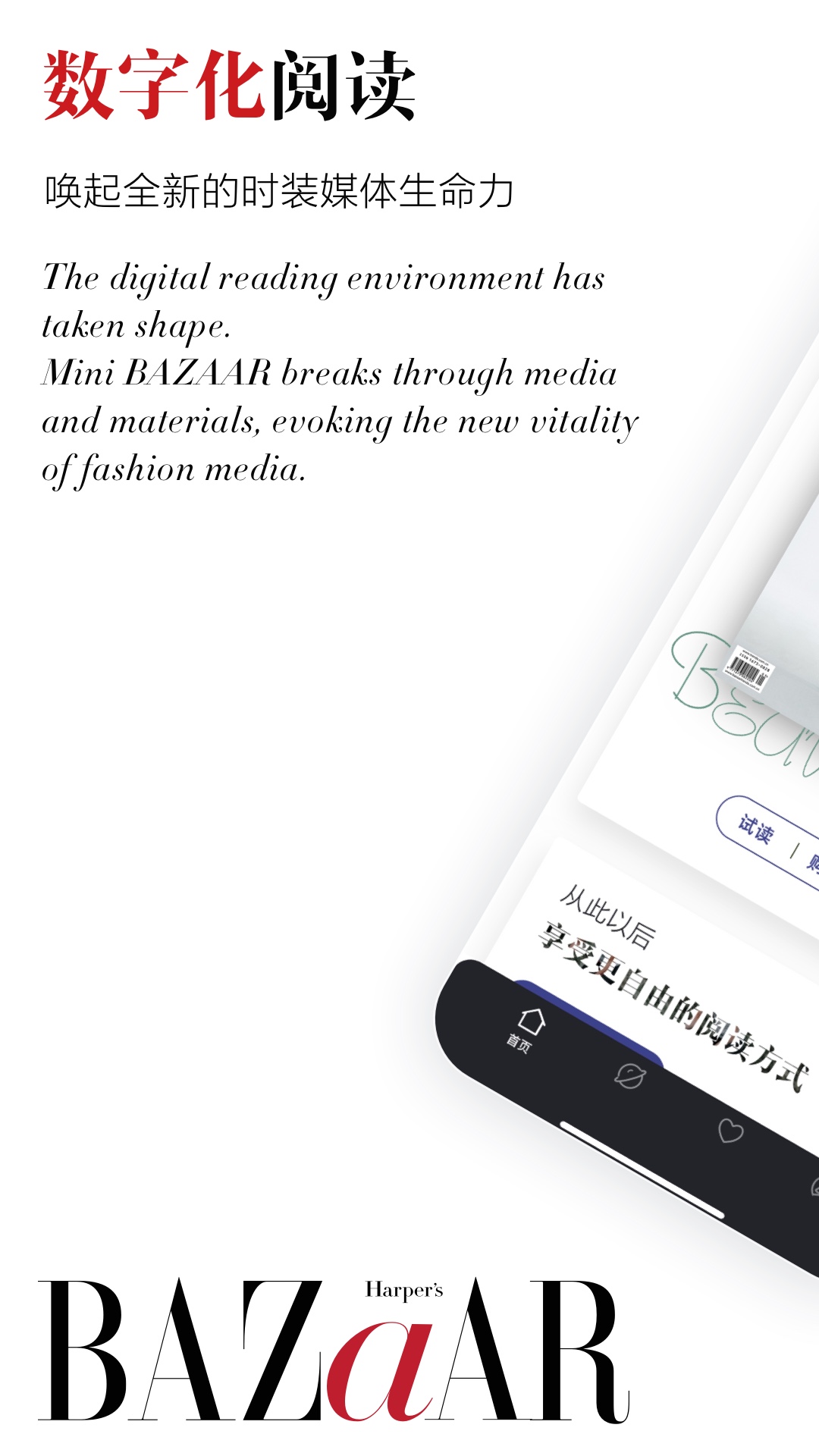 時尚芭莎截圖預覽