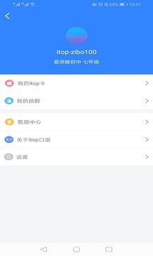 愛突破口語截圖