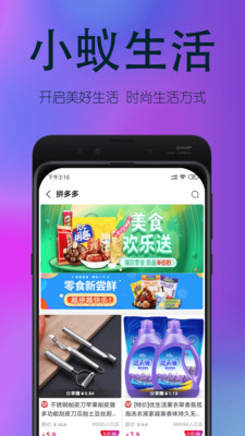 小蚁生活截图3