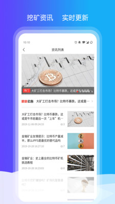 金锄矿业截图3