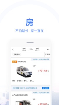 环球房车应用截图3