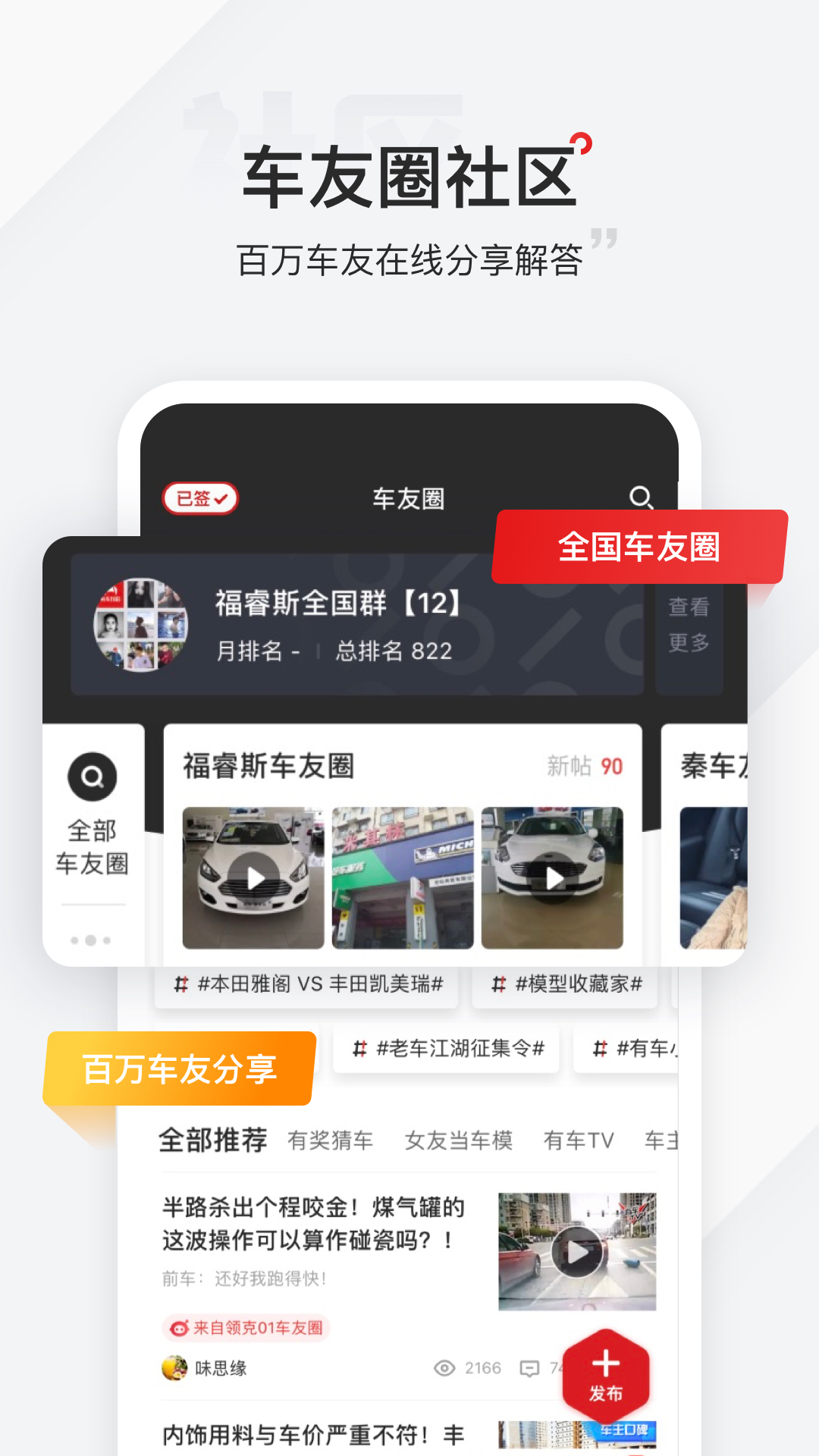 有车以后v4.9.0截图4