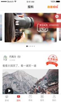甬派截圖
