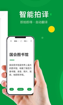 搜狗翻譯截圖