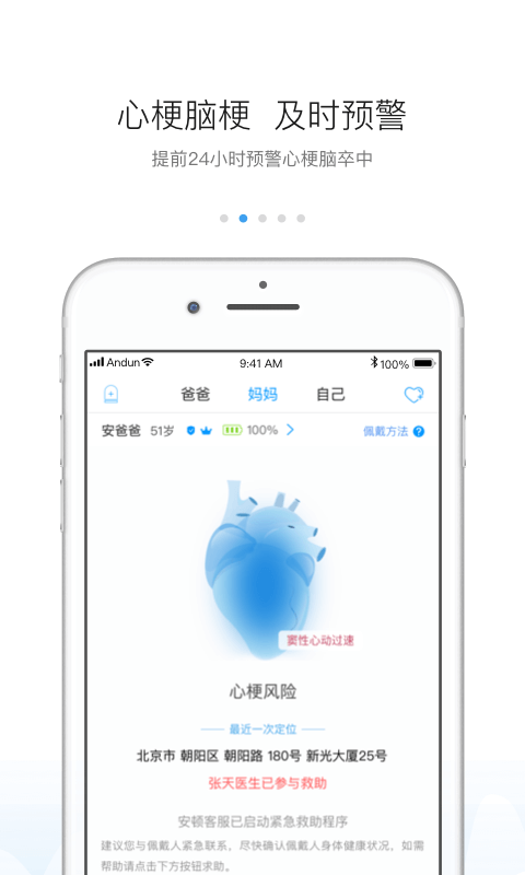 安顿v6.2.7截图2