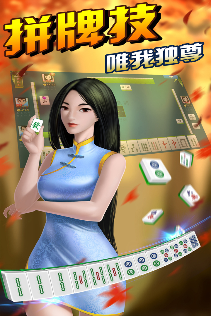 大眼金华麻将截图4