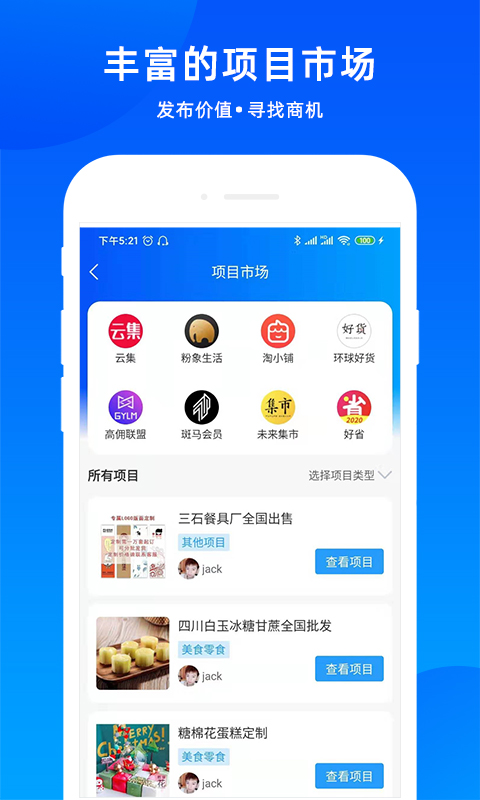 全民时代截图3