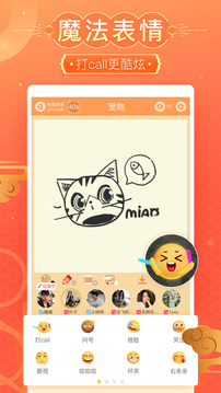 玩吧截圖