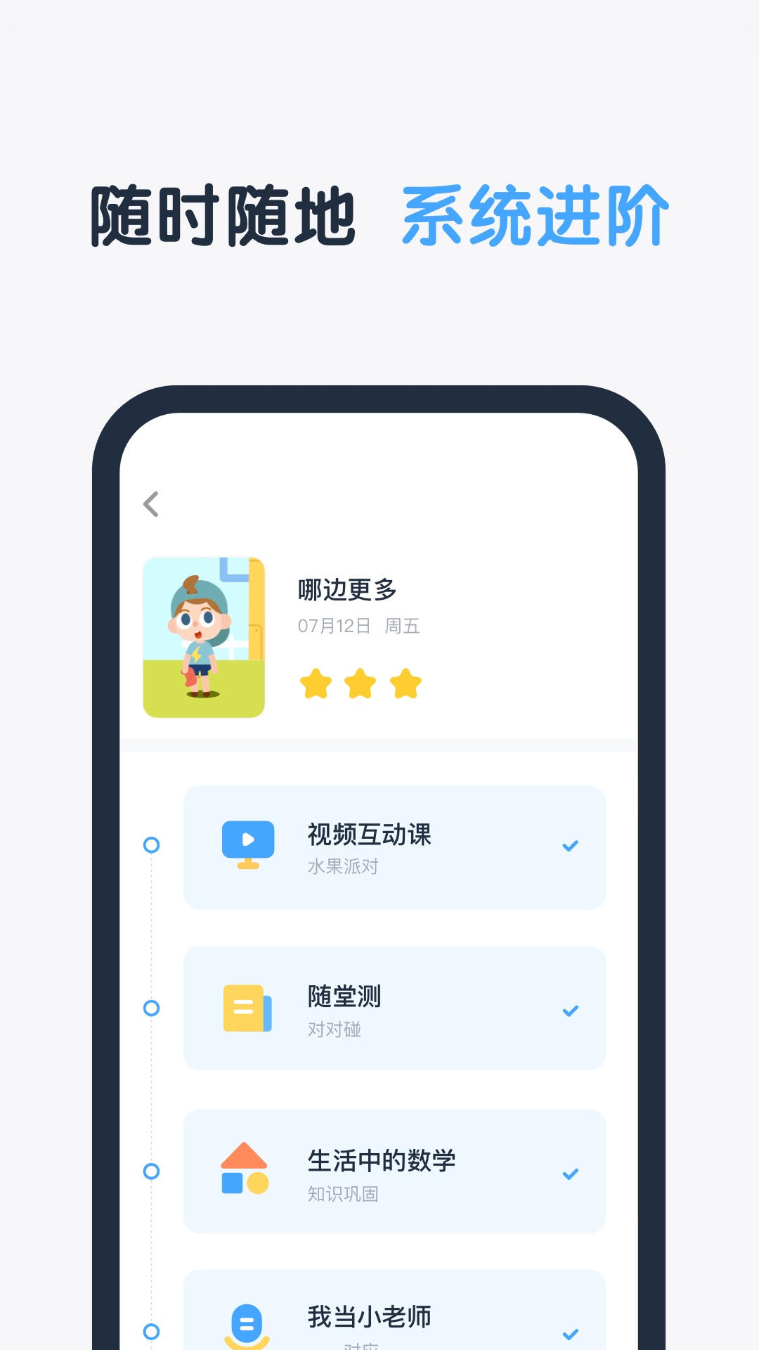 斑马思维截图1