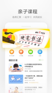 凱叔講故事截圖