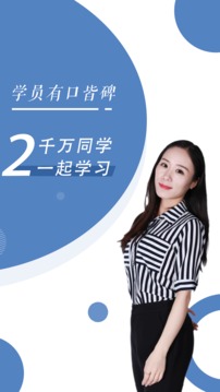 自考題庫(kù)隨身學(xué)本科?？平貓D