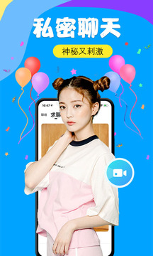 知聊截圖