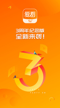 咪咕愛看截圖