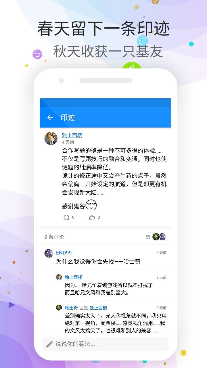 推理学院v2.2.3截图5