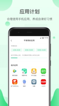 格雷盒子孩子端截圖