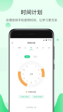 格雷盒子孩子端截圖