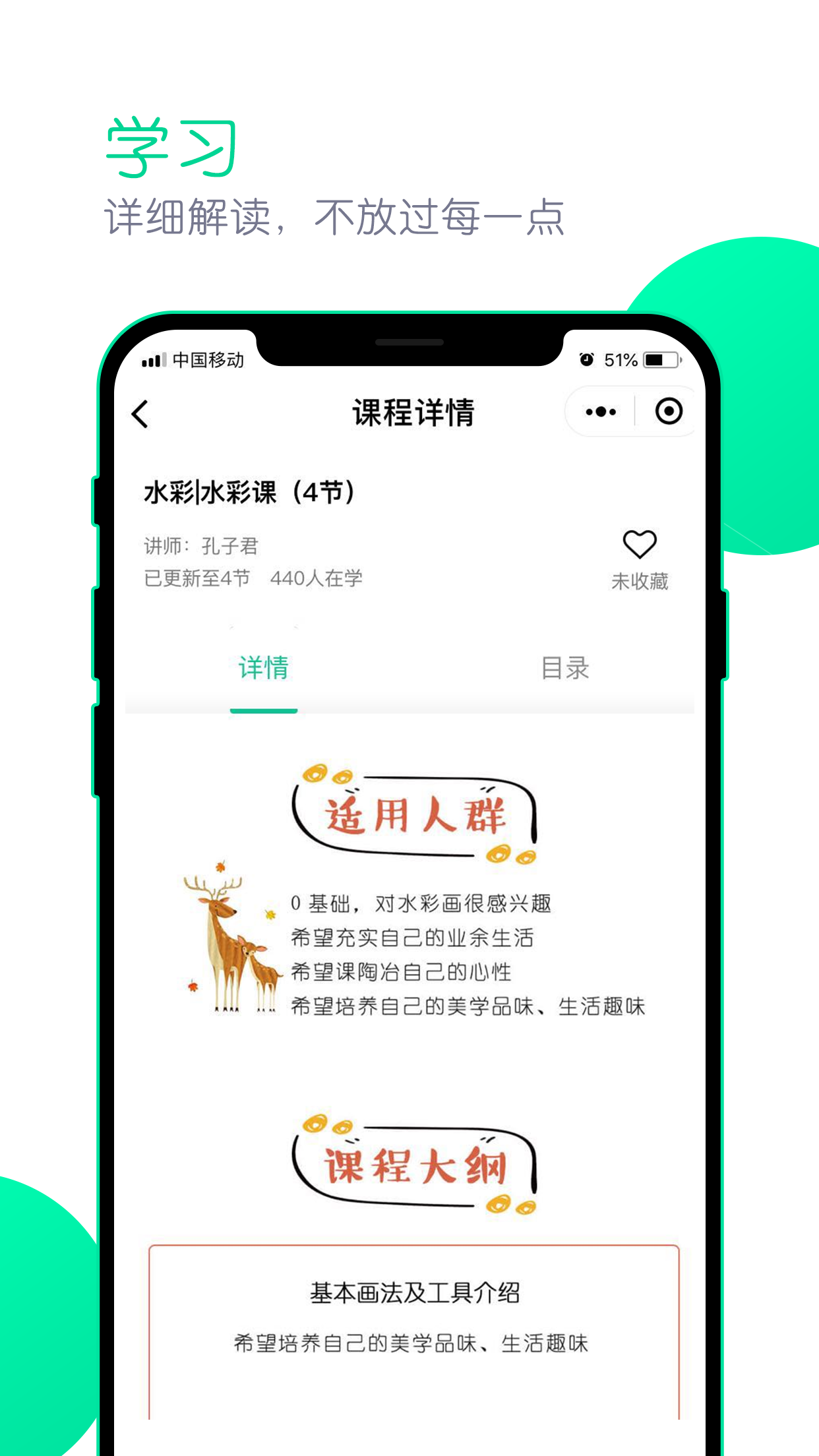 墨客书院追课版他v3.2.0截图4