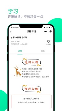 墨客書(shū)院追課版他截圖