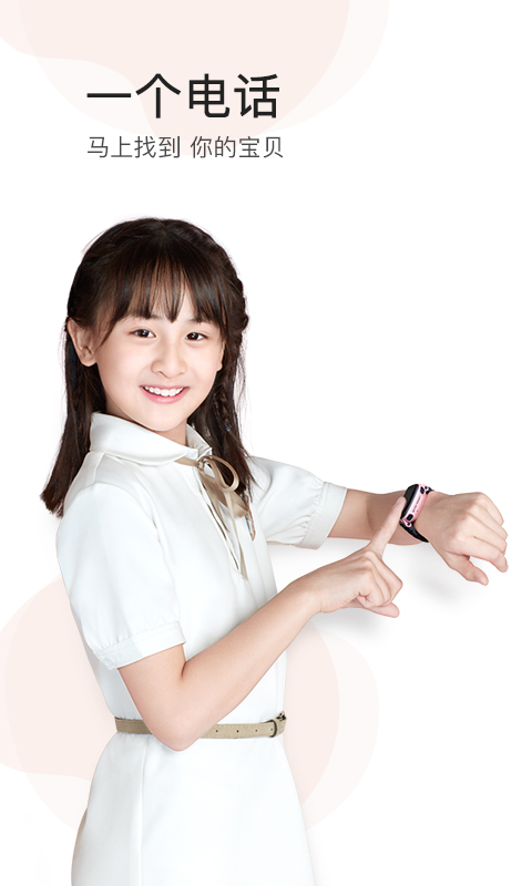 小天才截圖預覽