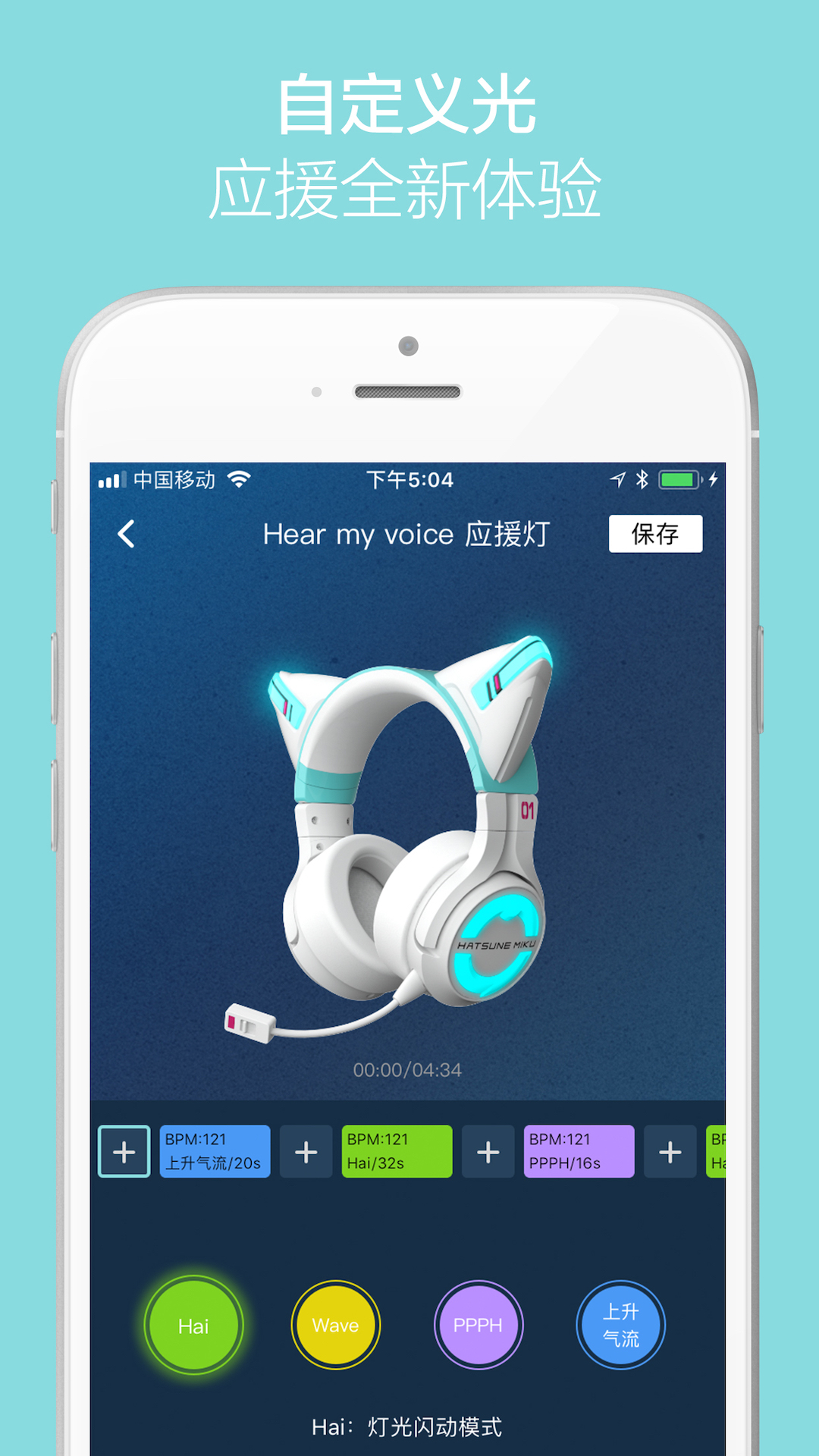 YOWUv1.2.4截图2