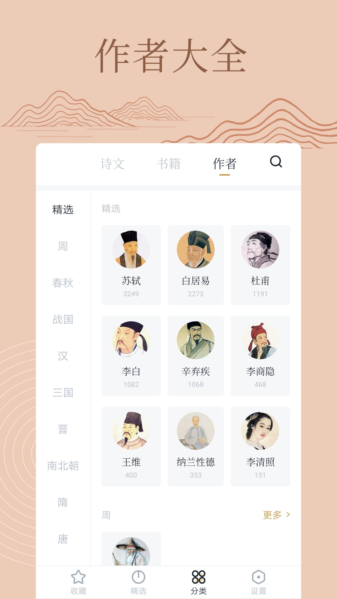 典读v1.1.3截图3