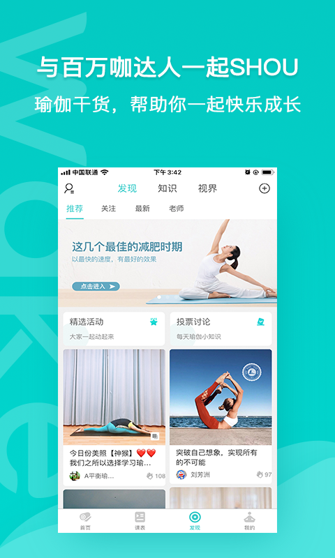 Wake瑜伽v7.5.0截图3