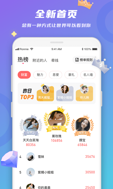 戀戀截圖預(yù)覽