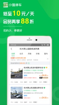 小強(qiáng)停車截圖