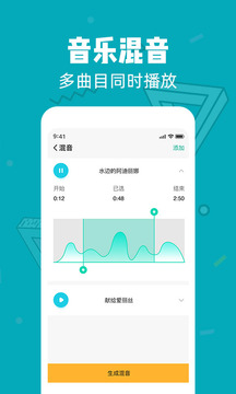 音頻剪輯截圖