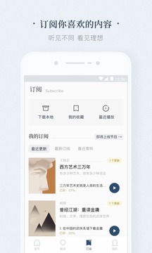 看理想截圖