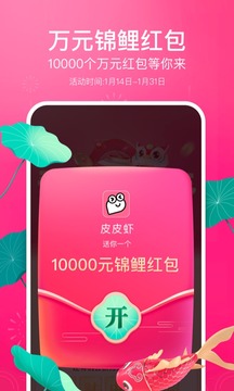 皮皮蝦截圖