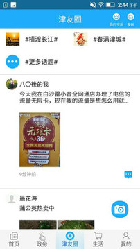 最江津截圖