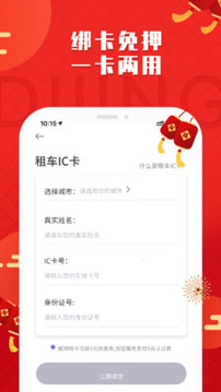 叮嗒出行截圖