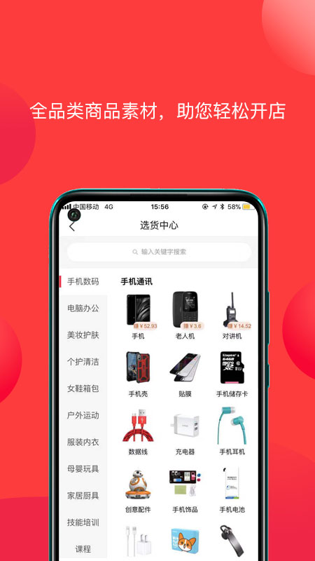 友选优品截图4