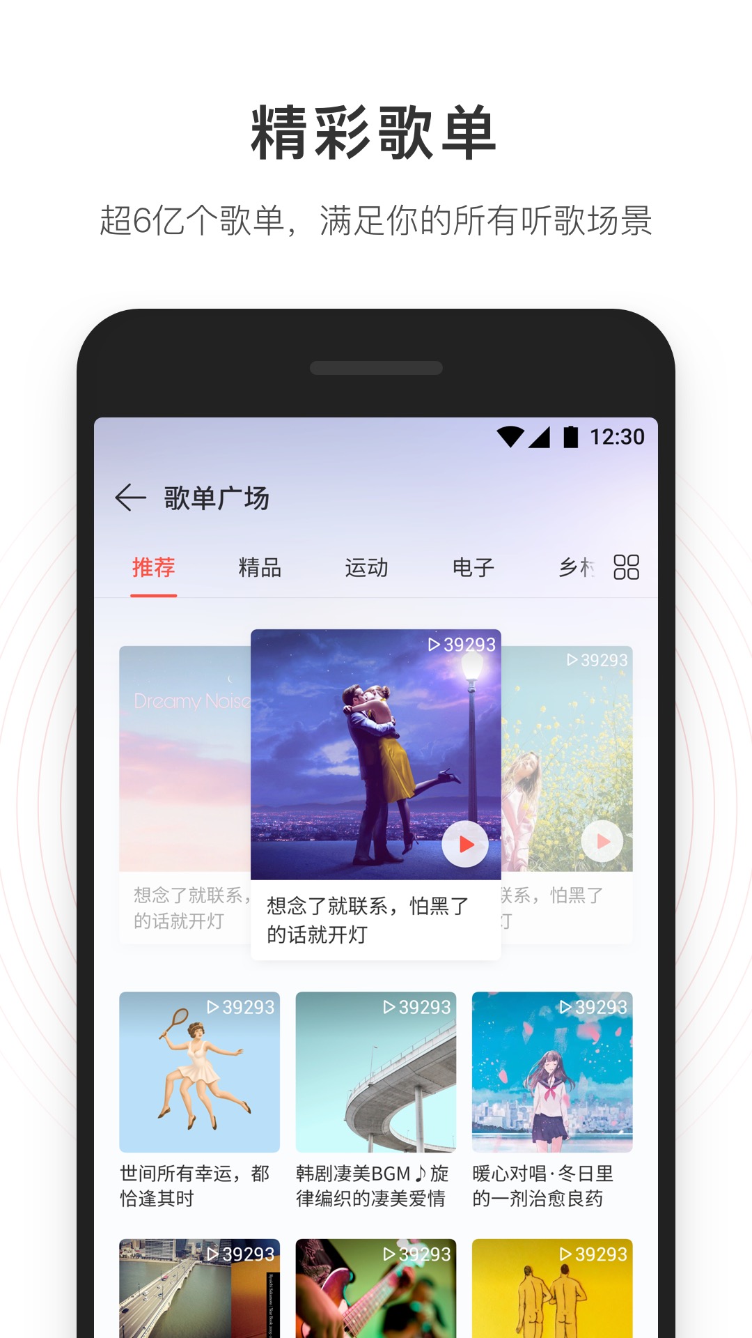 网易云音乐v7.0.10截图4