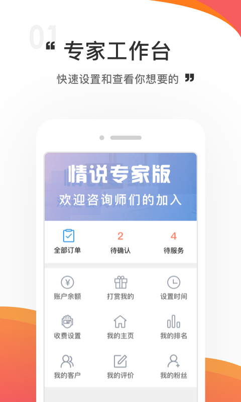 情说专家版v1.5.0.20200115截图1