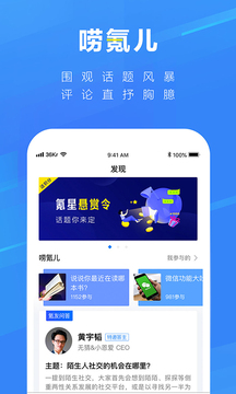 36氪截圖